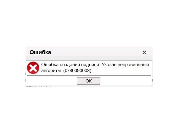 Ошибка интерфейса модуля криптографии указан неверный алгоритм. Err_http2_Protocol_Error.