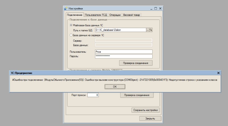Описание и причины ошибки