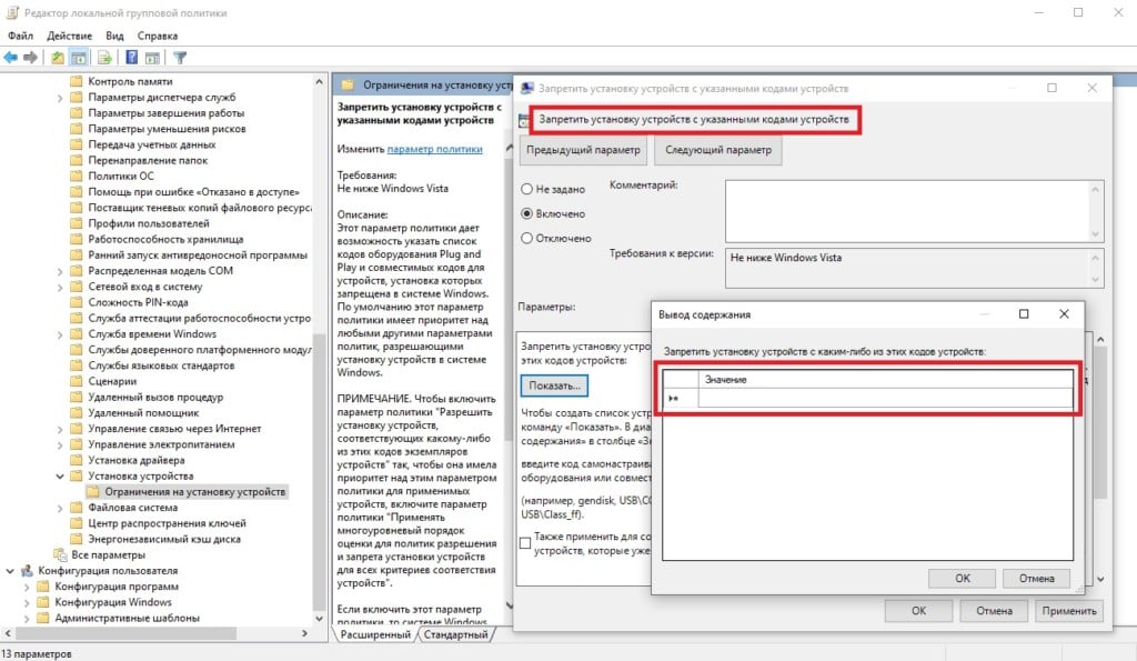 отключить клавиатуру на ноутбуке