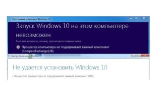 процессор не поддерживает compareexchange128