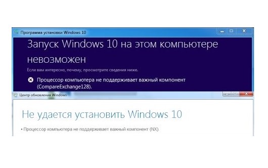 Процессор компьютера не поддерживает важный компонент compareexchange128