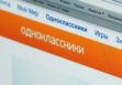 Как восстановить страницу в Одноклассниках