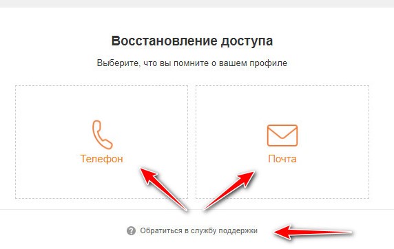 Как восстановить страницу в Одноклассниках
