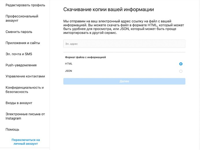 Загрузить данные