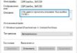 код ошибки 15100 в Windows