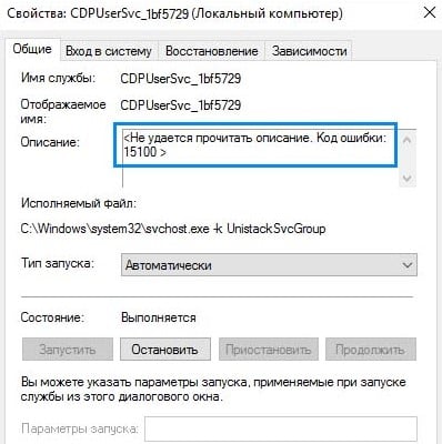 Ошибка 15100 windows server