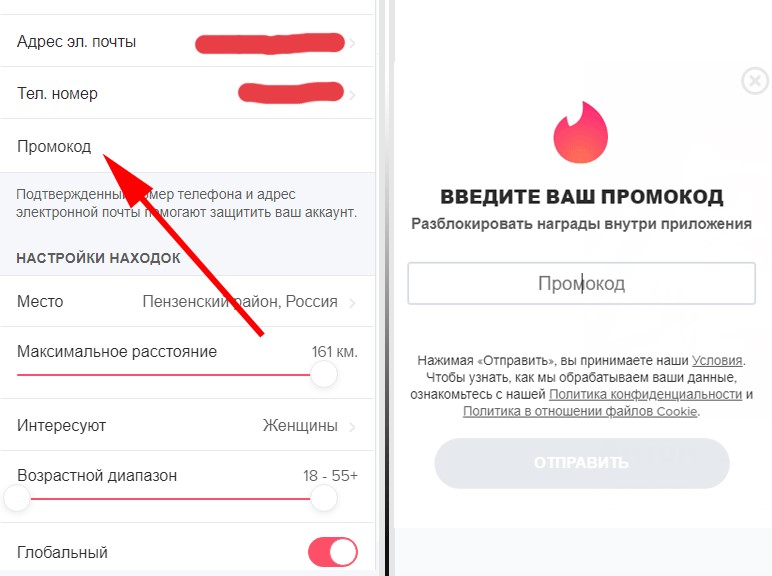 Как оплатить подписку Tinder в России