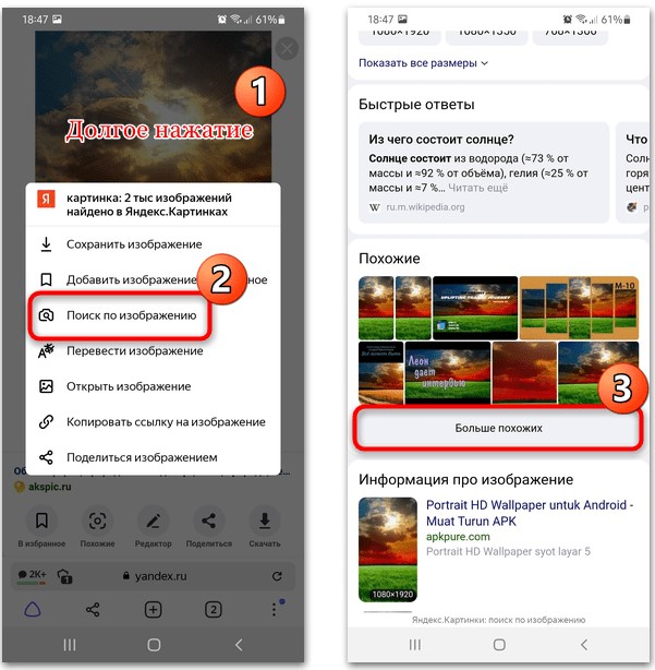 поиск похожих картинок в Яндексе