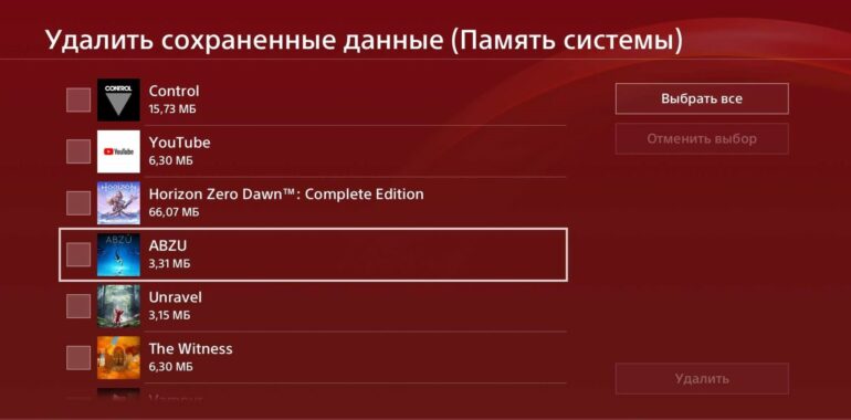 Убери память. Удалить игру на пс4. Как удалить игру на ПС 4. Удалилась игра из ps4. Как удалить игру на PLAYSTATION 4.