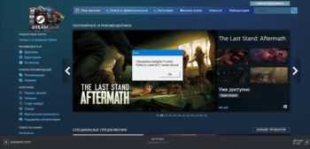 Failed to create Dx11 render device