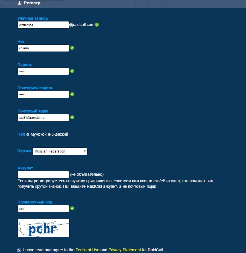 Как зарегистрировать учетную запись в Raidcall 