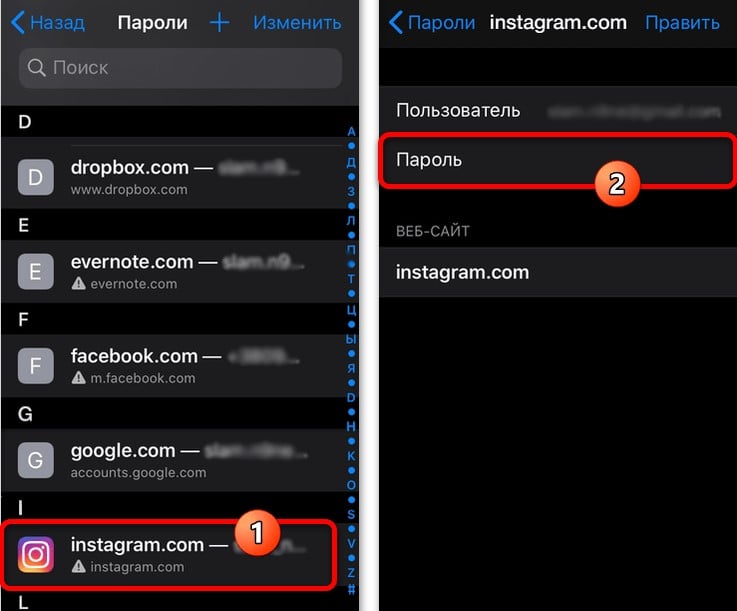 Как посмотреть пароль от Instagram на телефоне?
