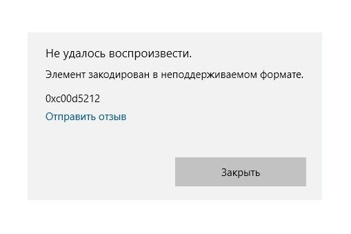 Элемент закодирован в неподдерживаемом формате