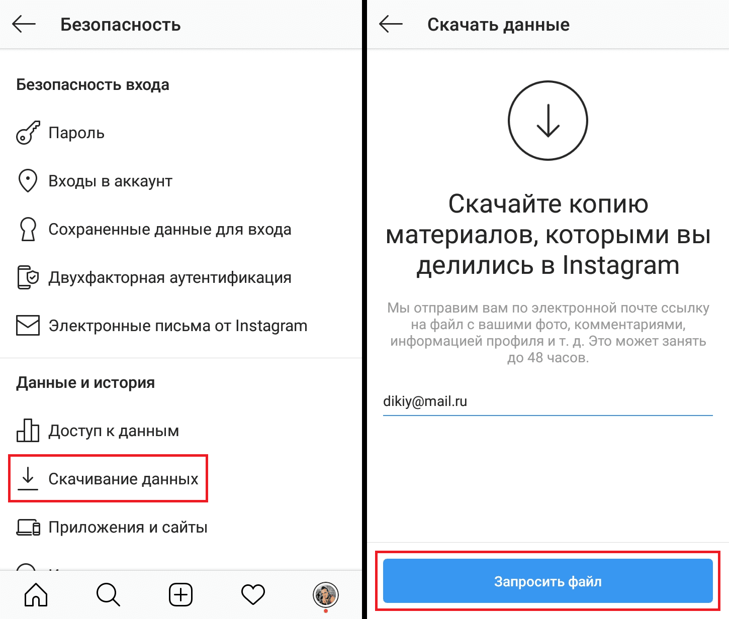 Как восстановить сообщения в Instagram