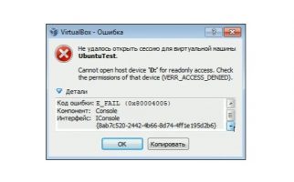 E FAIL 0x80004005