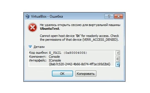 Virtualbox ошибка e fail 0x80004005