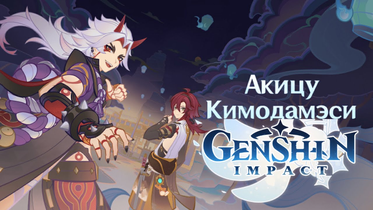 билет Кимодамэси