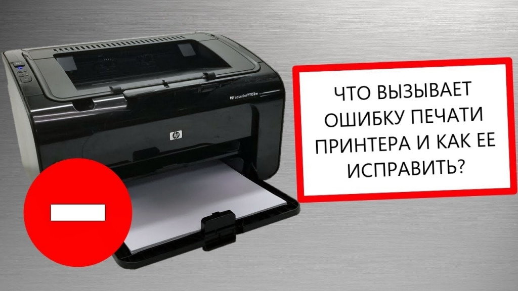 Ошибка при печати принтера hp illegaltag