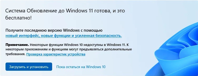 можно ли обновиться до windows 11 в россии