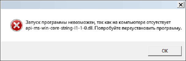 Запуск программы невозможен на компьютере отсутствует