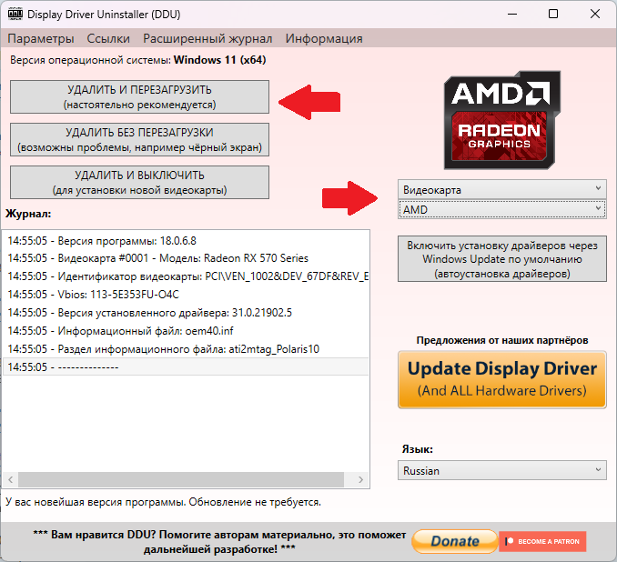 Getdeviceremovedreason. AMD проблемы.