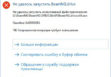 Запрошенная операция требует повышения