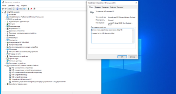 Устройство HID на шине I2C