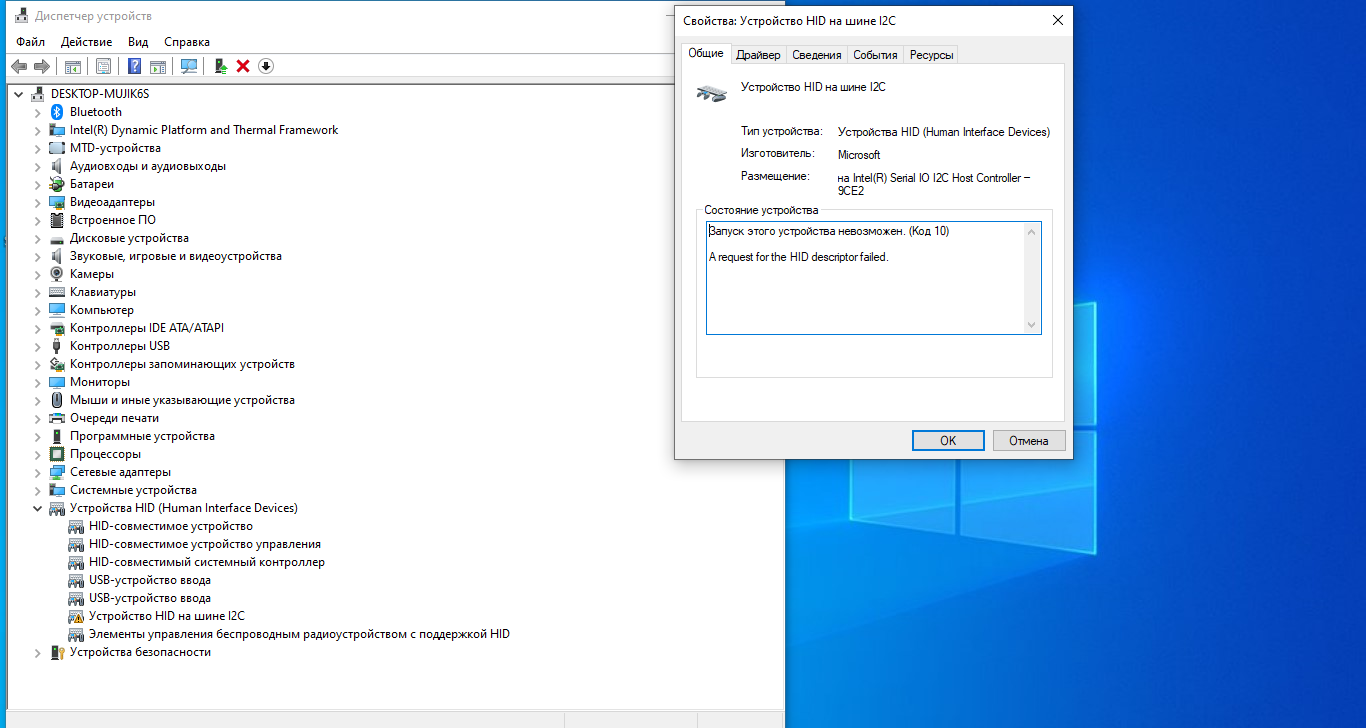 Устройство HID на шине I2C