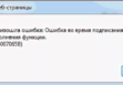 0x8007065B