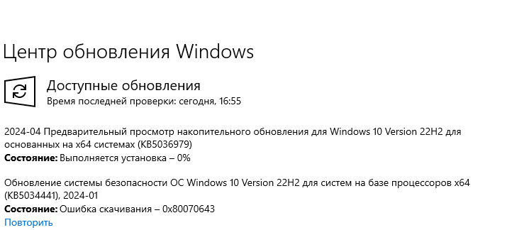 Предварительный просмотр накопительного обновления