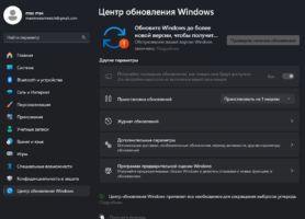 Обслуживание вашей версии Windows окончено