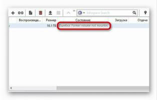 Не смонтирован предшествующий том