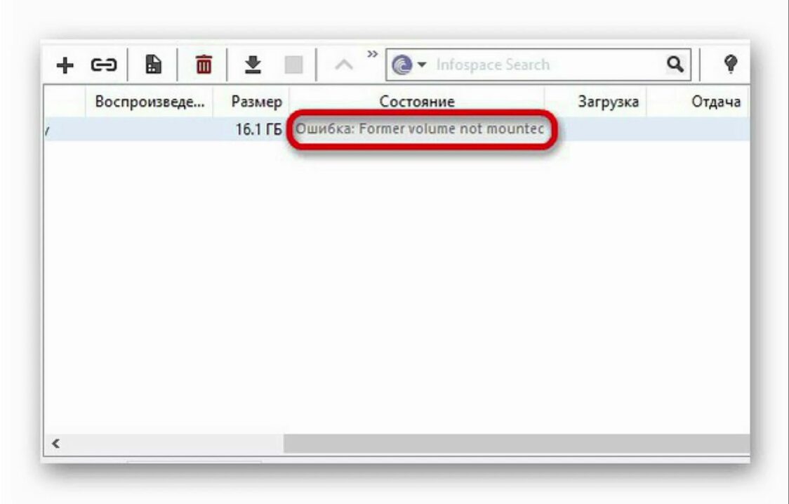 Не смонтирован предшествующий том