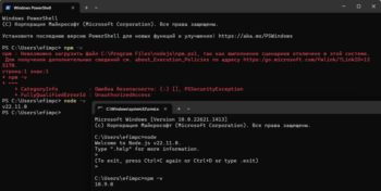 выполнение сценариев отключено