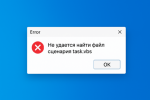 Не удается найти файл сценария